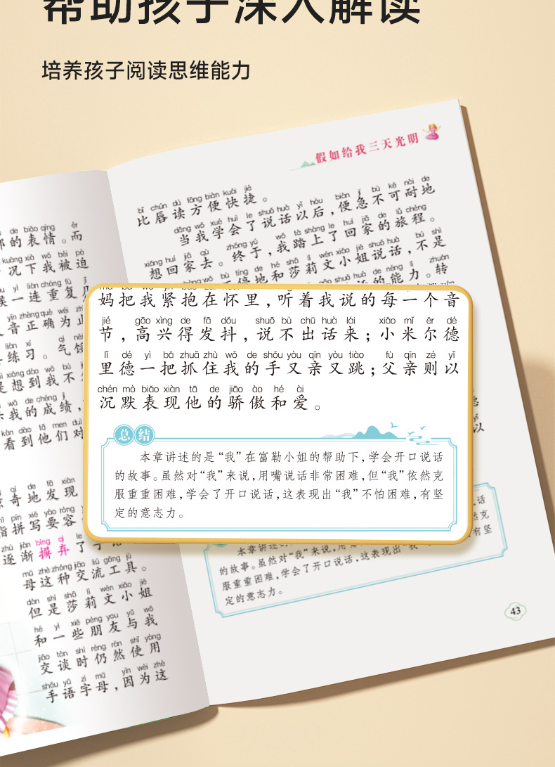 世界文学名著经典阅读丛书全套50册十万个为什么小学生课外书读物 9