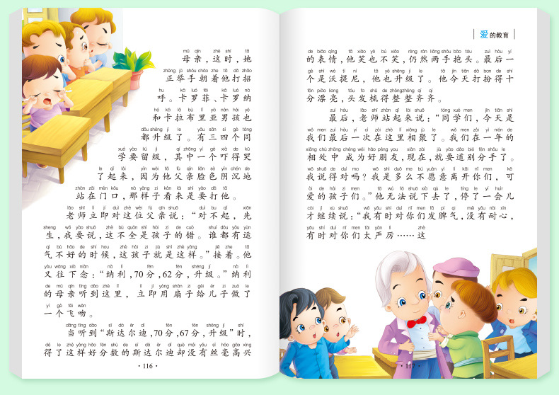小学生一二三年级儿童课外必读文学名著书籍儿童读物昆虫记西游记 28