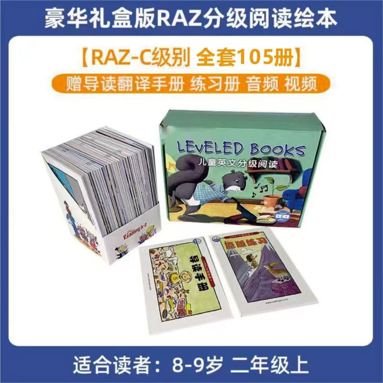 128g RAZ分级阅读绘本美国原版蓝标加厚aa全套英语reading a to z 9