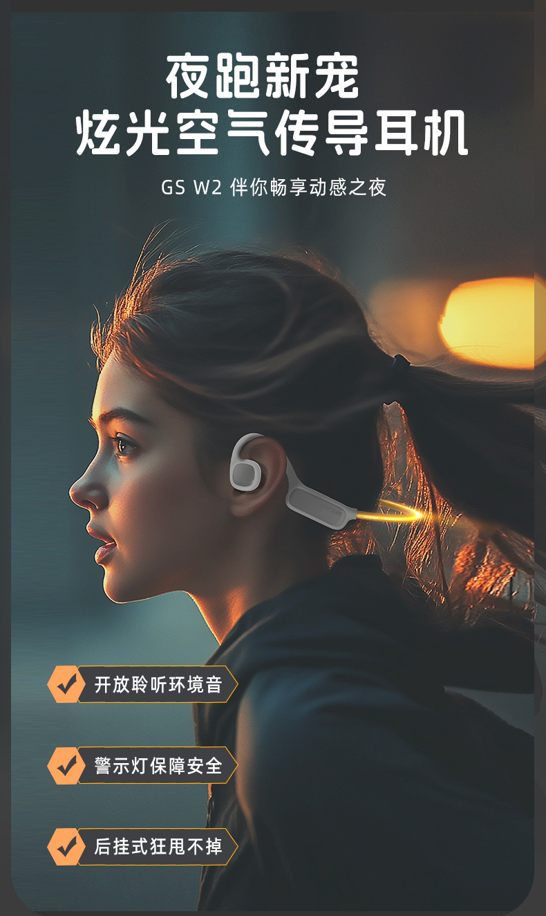 发光OWS蓝牙耳机 运动骑行跑步开放式真无线不入耳空气传导2025新 2