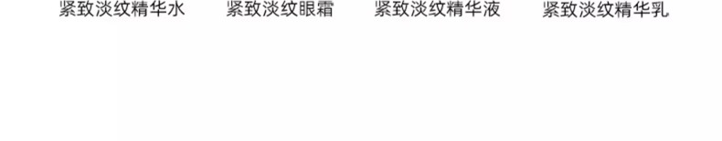 绽媄娅紧致淡纹精华液 敏感肌清爽补水保湿修护抗皱四维贴骨精华 5