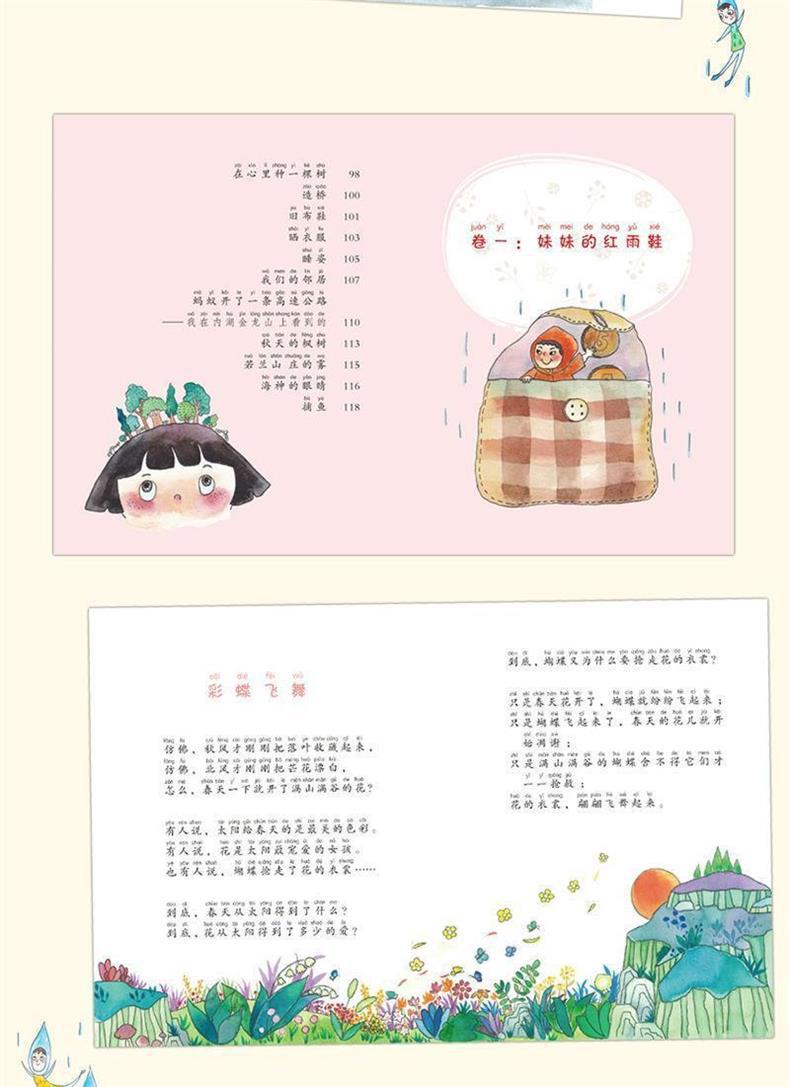 妹妹的红雨鞋彩图注音版二年级小学生课外阅读书籍林焕彰百年百部 9