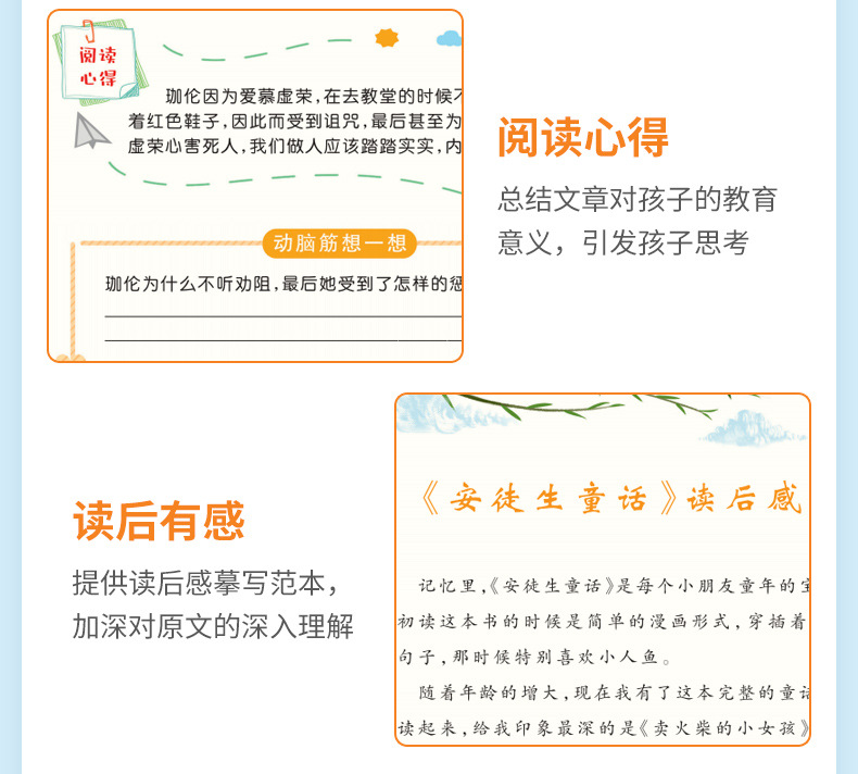小学生一二三年级儿童课外必读文学名著书籍儿童读物昆虫记西游记 32