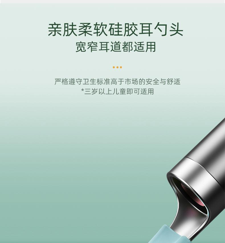 儿童专业采耳工具多功能APP无线蓝牙高清可视发光防刮挖耳勺现货 7