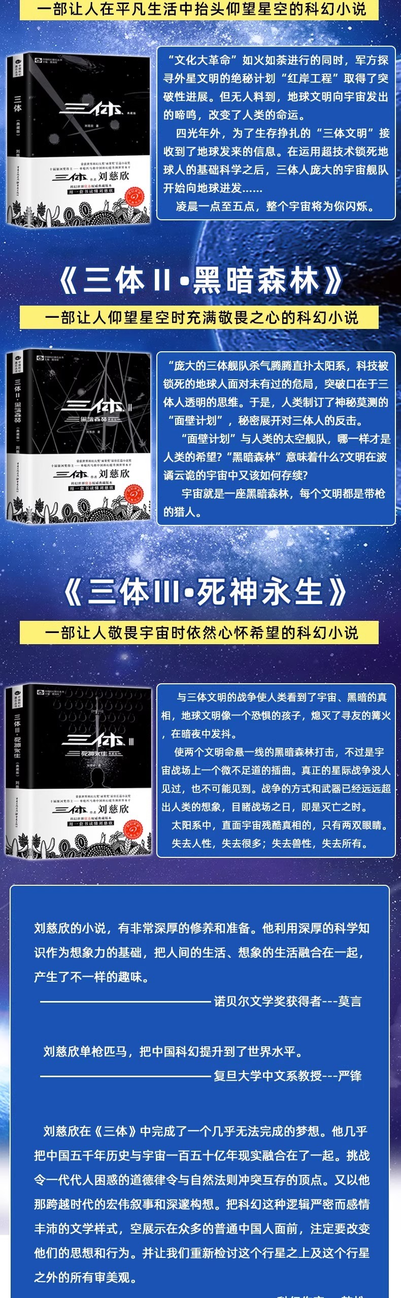刘慈欣科幻小说全套8册典藏版 三体原著正版小说全集3册超新星纪 2