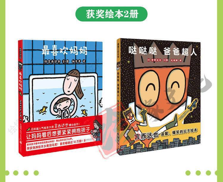 宫西达也恐龙系列全套8册你看起来好像很好吃绘本我爱你是霸王龙 15