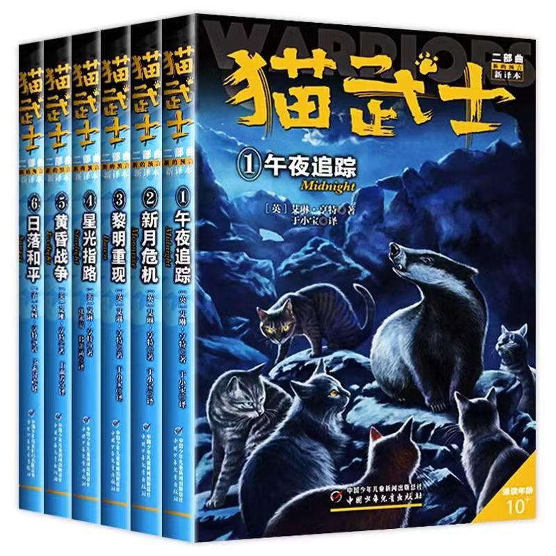 猫武士八部曲全套47册风霜蔽目猫武士首部曲第一二三四五六七八级 4