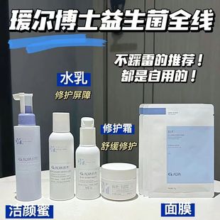 沫润维生素原B5舒润修护精华液pro深层补水长效保湿维稳舒缓泛红 7