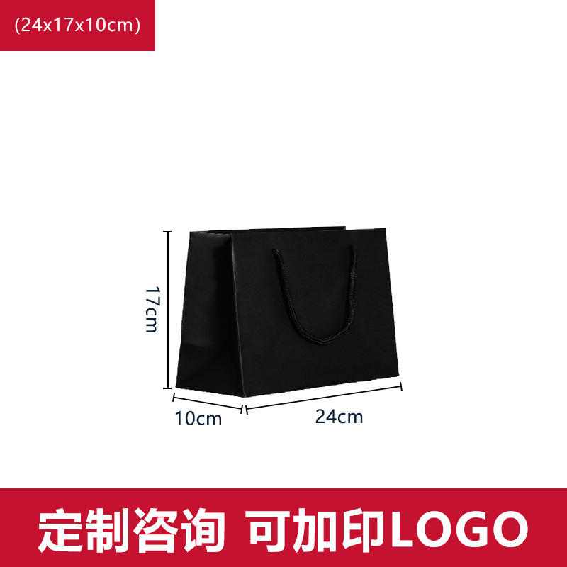 现货黑卡纸袋手提袋黑色包装袋服装店袋子批发礼品袋礼物袋印logo