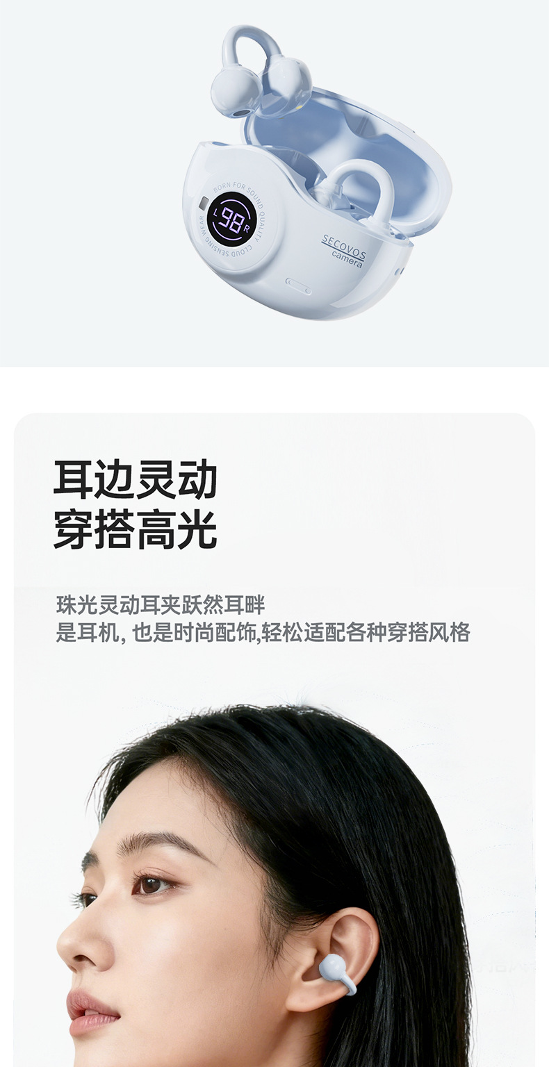 苏卡思2025年新款相机AI无线耳夹式蓝牙耳机HIFI音质长超长续航 5