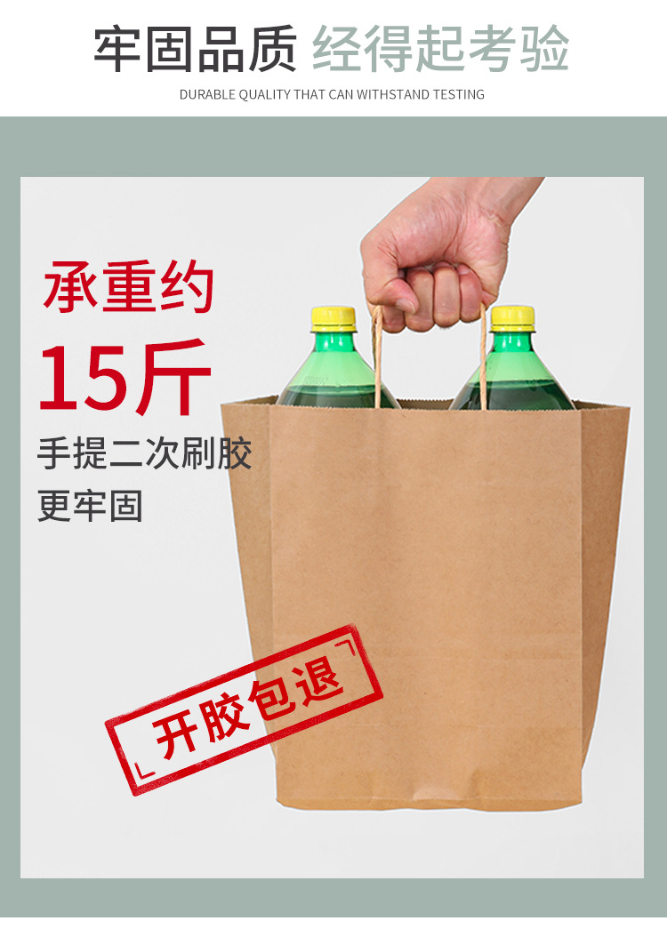 海底捞火锅同款迷你手提礼品袋13x7x14.5礼品袋牛皮纸袋工厂定制 10