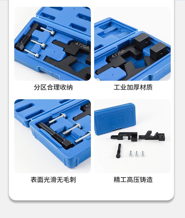 跨境比亚迪混动1.5T正时工具 BYD472QA秦宋PRO DMI发动机正时工具 9