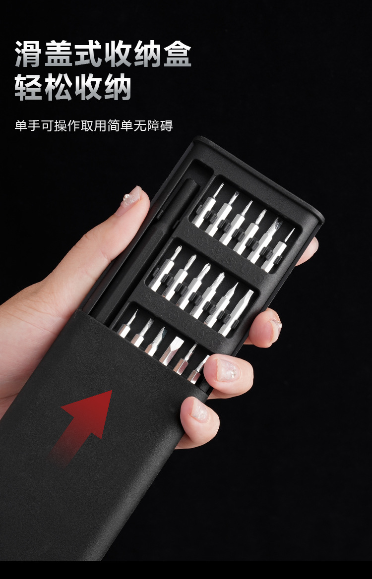 螺丝刀套装手机笔记本电脑专业维修拆机工具清灰家用小多功能批发 8