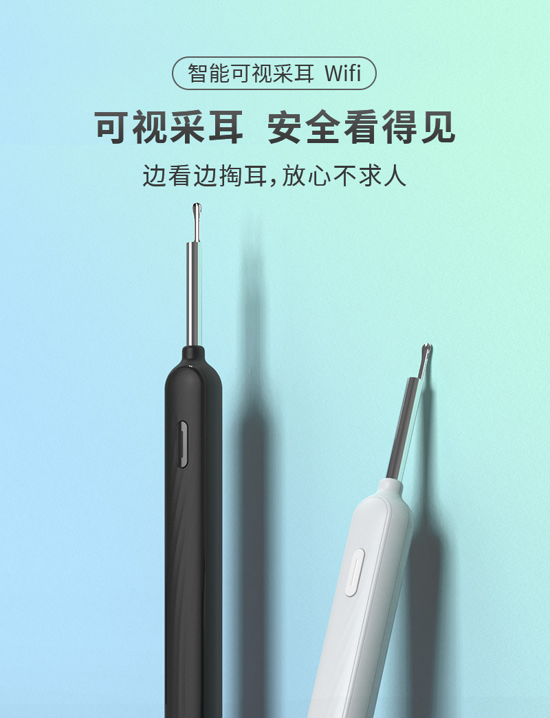 可视挖耳勺掏耳勺专业采耳工具掏耳朵无线内窥镜高清发光耳勺神器 4
