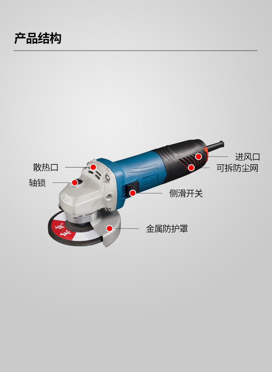 东成S1M-FF09-100S角磨机磨光机手磨手砂轮打磨电动切割工具正品 9