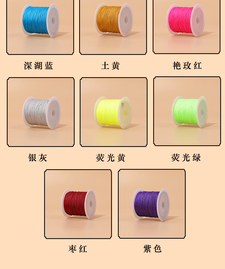 小桶71号线 玉线0.4mm细线珠宝手链diy绳子珍珠串珠编绳配饰批发 10