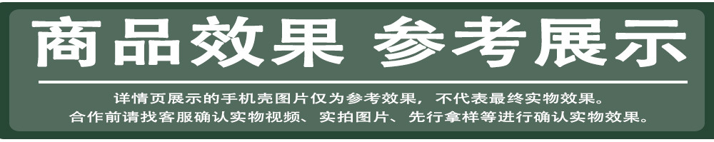 IMD极光镭射壳来图定制苹果手机壳照片打印私人定制手机壳个性DIY 14
