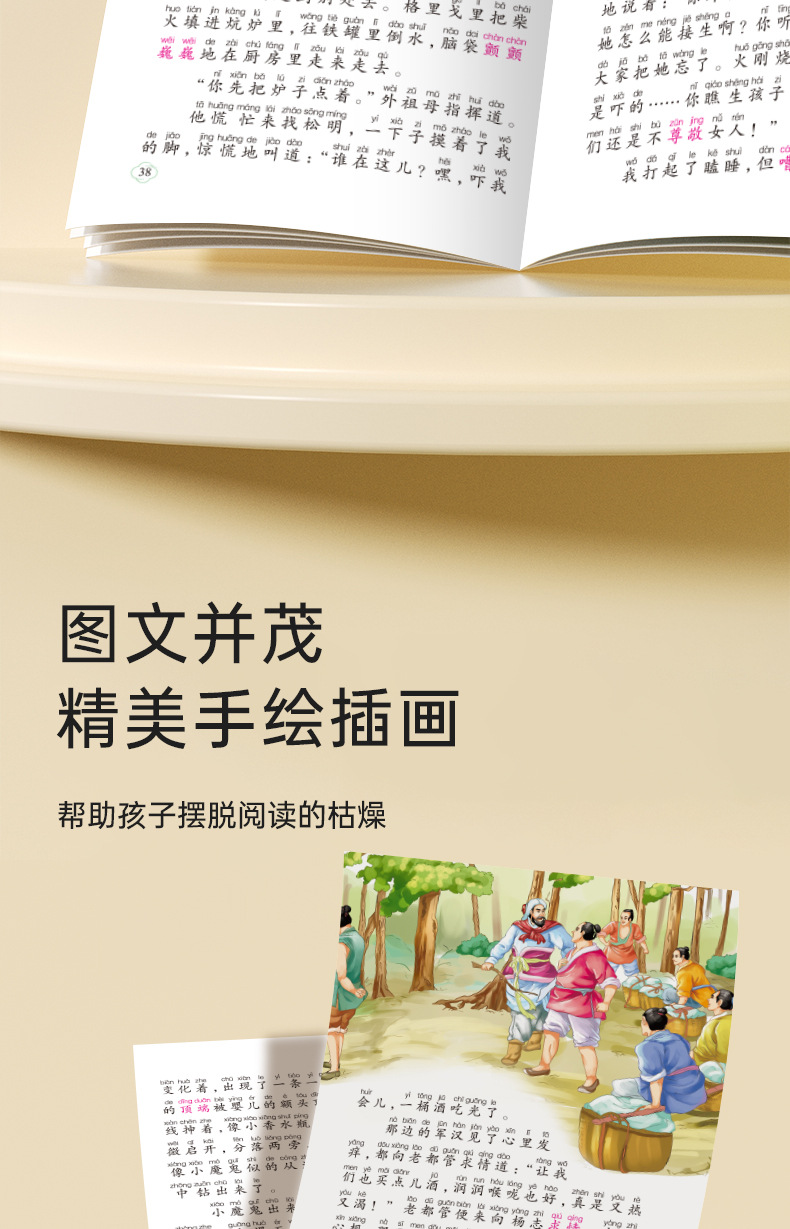 世界文学名著经典阅读丛书全套50册十万个为什么小学生课外书读物 7