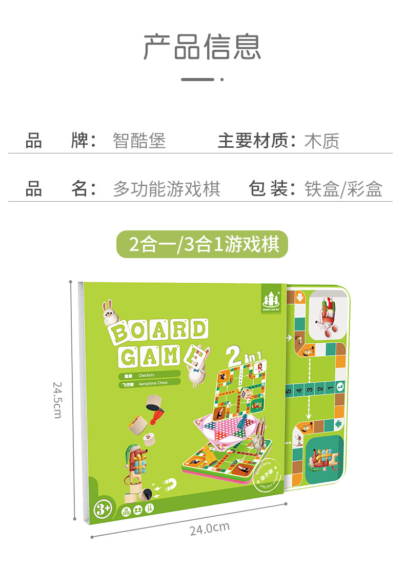 CPC儿童入门进阶数独游戏棋逻辑思维动物配对磁性早教益智玩具 45