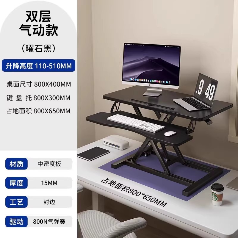 站立式工作台电脑升降桌站着办公工作电脑桌可升降桌面书桌笔记本