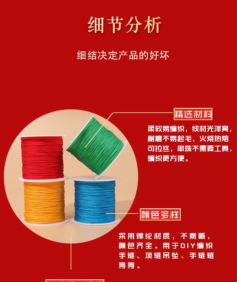 小桶71号线 玉线0.4mm细线珠宝手链diy绳子珍珠串珠编绳配饰批发 6