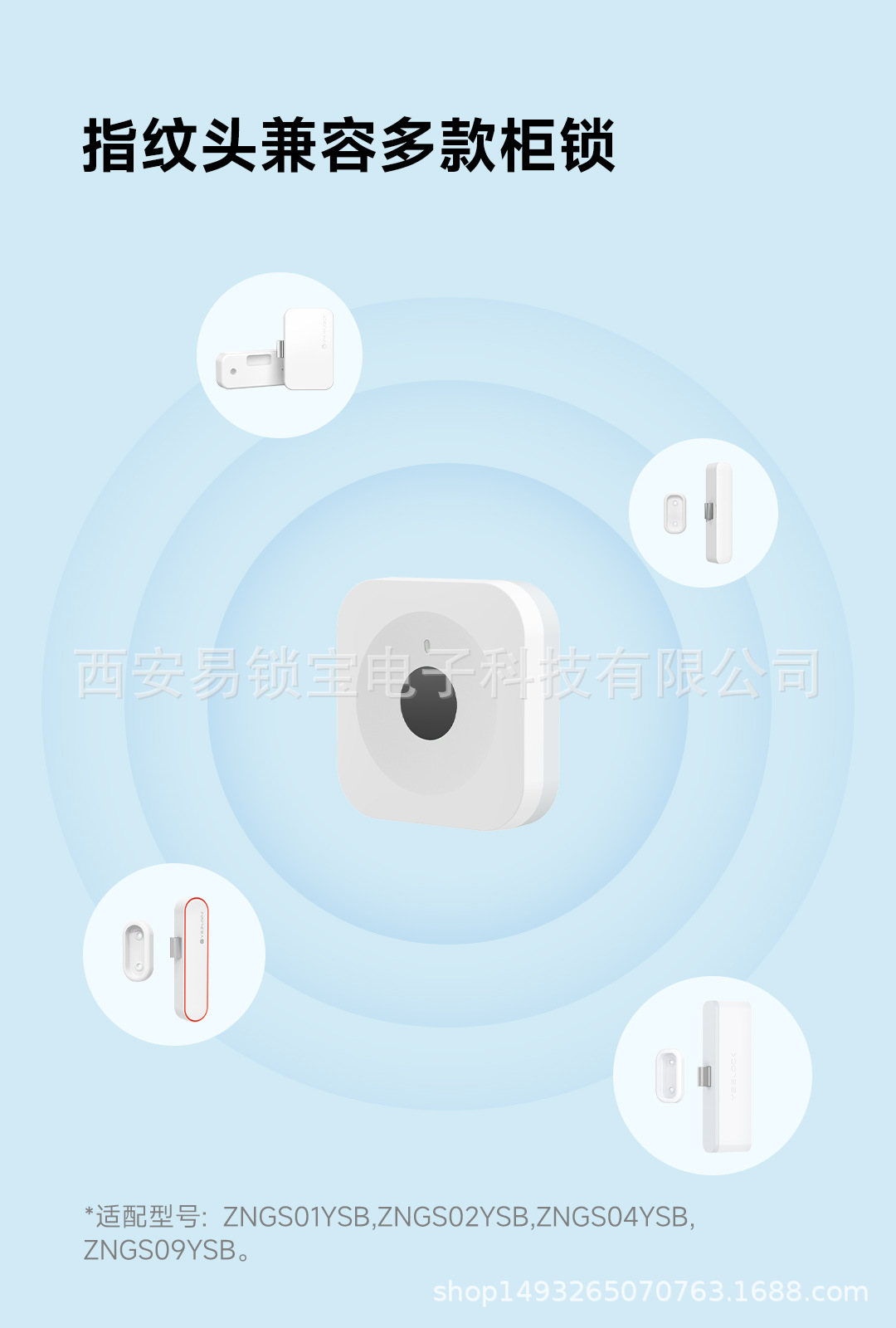 易锁宝无线指纹锁免打孔玻璃门锁抽屉锁智能蓝牙衣柜鞋柜NFC锁 21