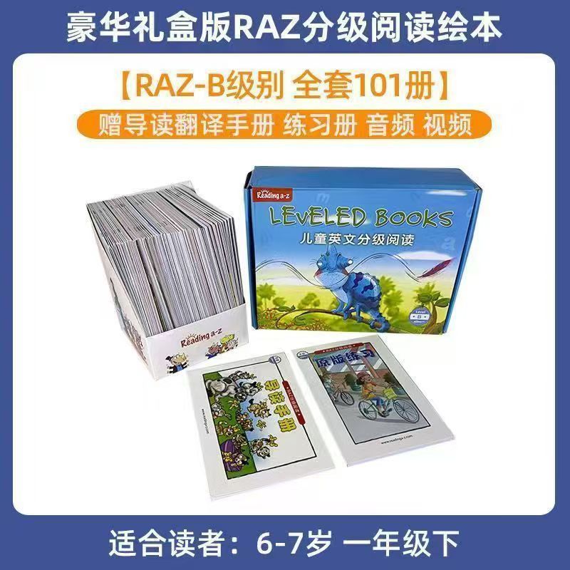 128g RAZ分级阅读绘本美国原版蓝标加厚aa全套英语reading a to z 7