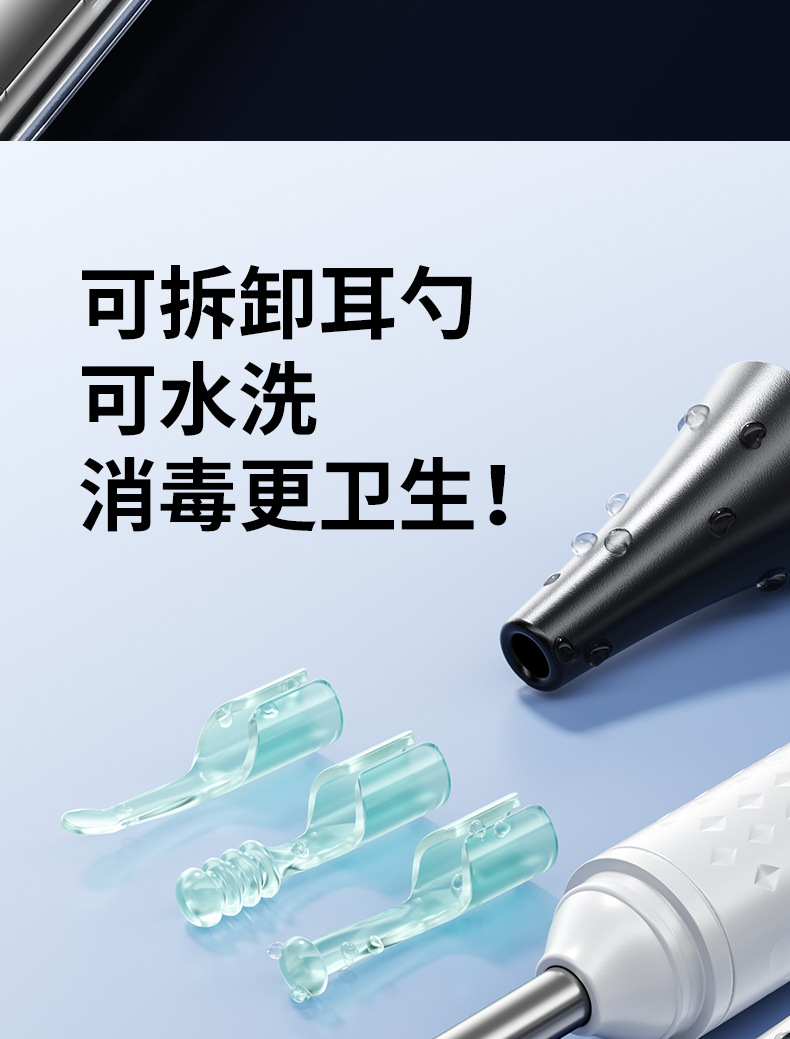 可视挖耳勺高清内窥镜专业儿童掏耳工具无线蓝牙发光采耳神器工具 17
