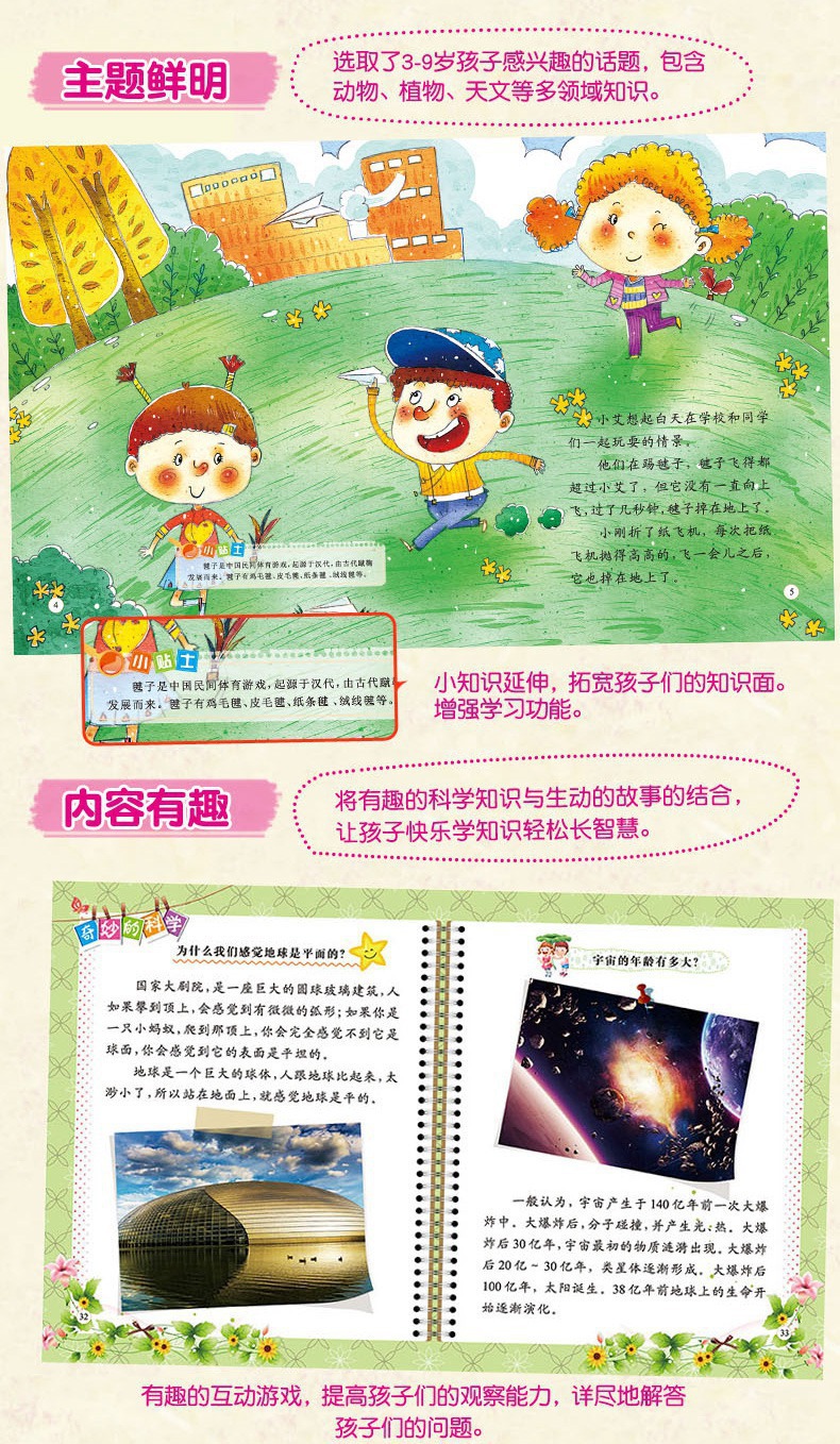 小牛顿科普绘本3-6岁儿童百科故事书早教书籍不注音儿童绘本批发 4