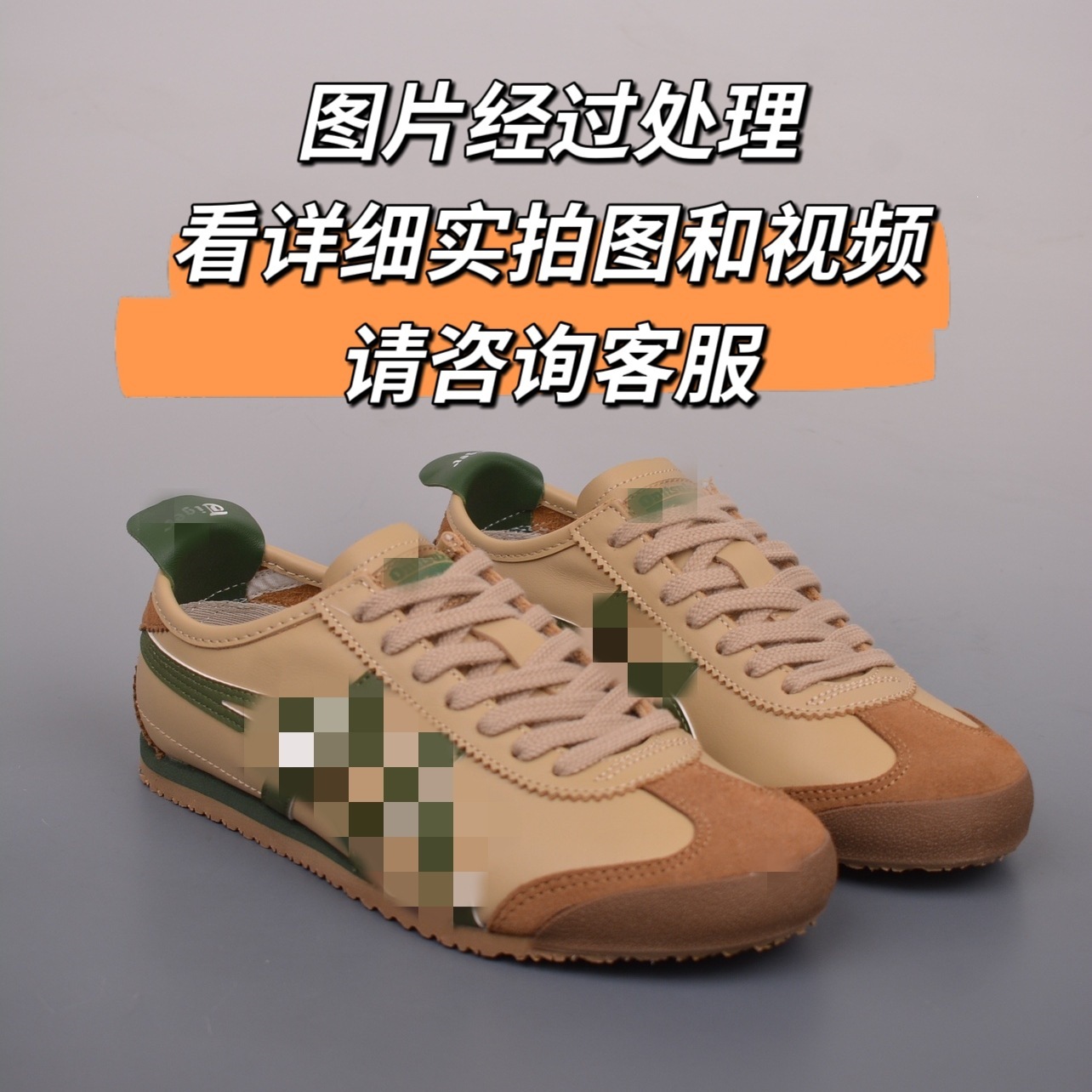 高端鬼冢男鞋tiger虎冢女鞋李小龙板鞋头层牛皮低帮阿甘鞋德训鞋 6