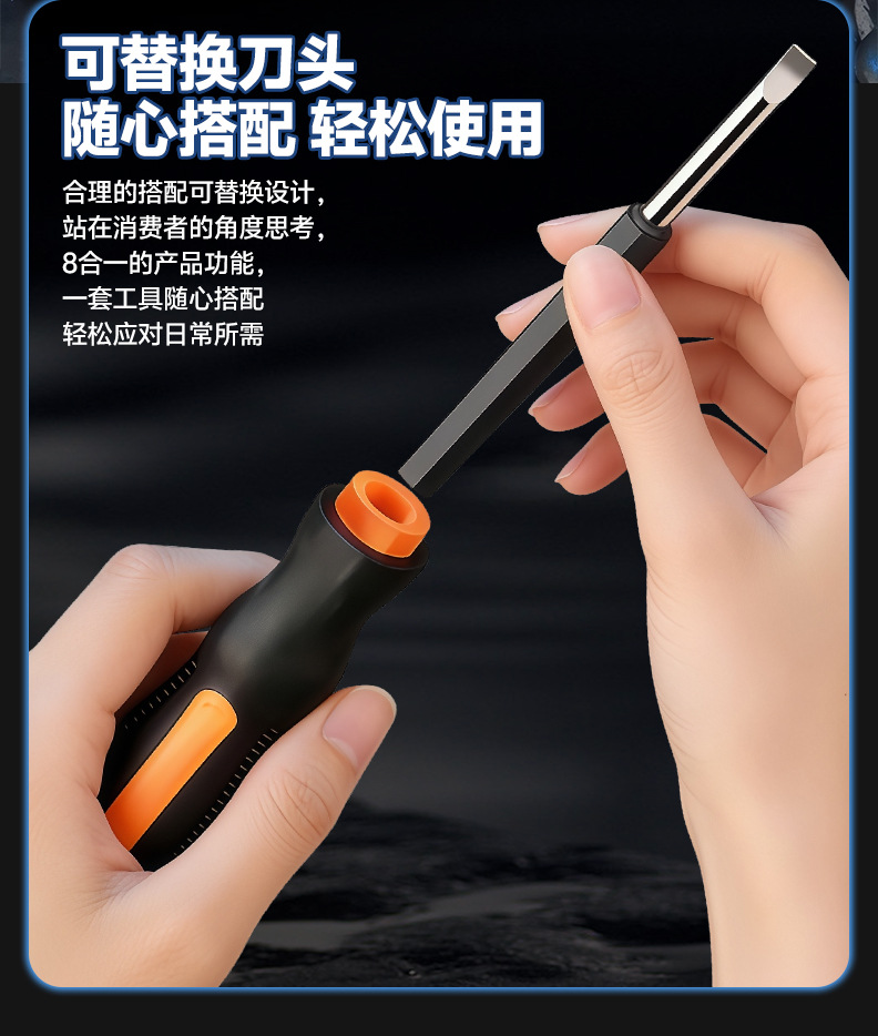 家用小螺丝刀组合多功能10件套螺丝刀套装 十字一字改锥工具套装 9