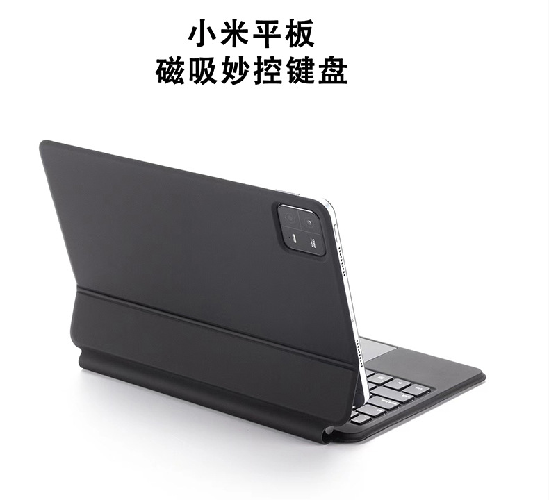 磁吸悬浮智能键厂批适用小米平板5/6Pro妙控键盘11寸盘德韩法俄语 20