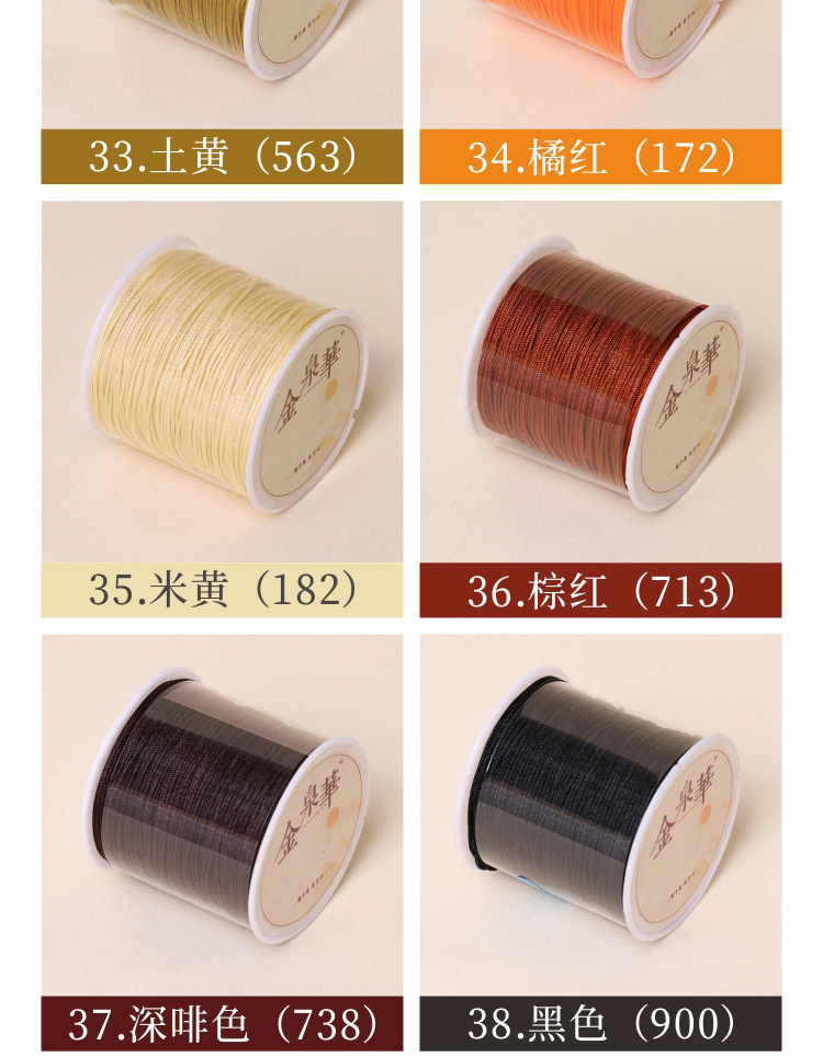 72号台湾玉线珠宝玉器吊坠绳手链绳diy 中国结编织线绳金泉华批发 16