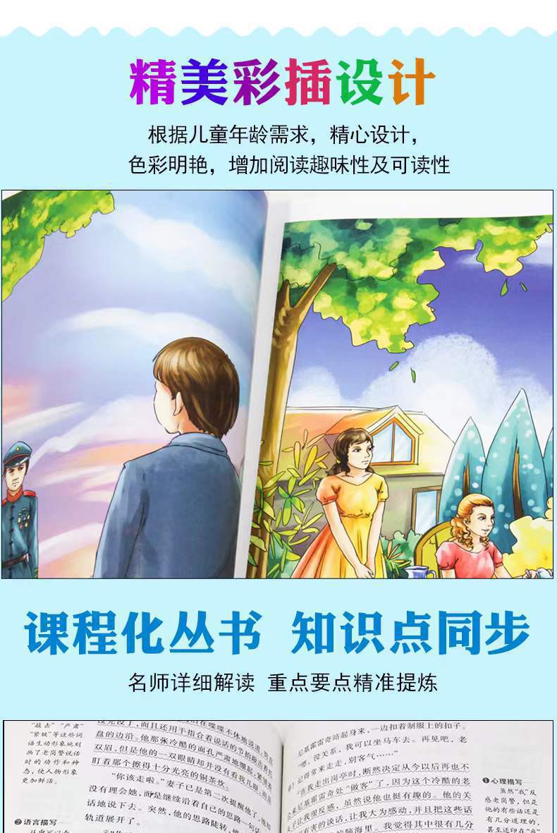 正版高尔基三部曲童年在人间我的大学 中 小学生 课外必读课外书 7