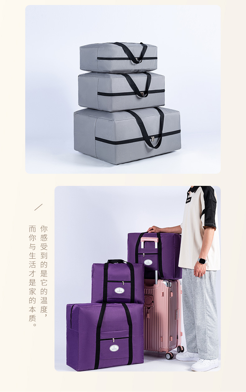 开学旅行包大容量牛津布高承重加厚衣物被子收纳袋可套拉杆旅行袋 10