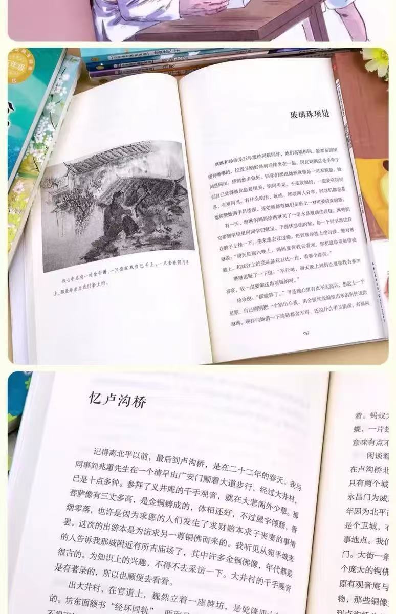 五年级课外阅读书籍推荐鸟的天堂少年中国说 桂花雨白鹭落花生 13