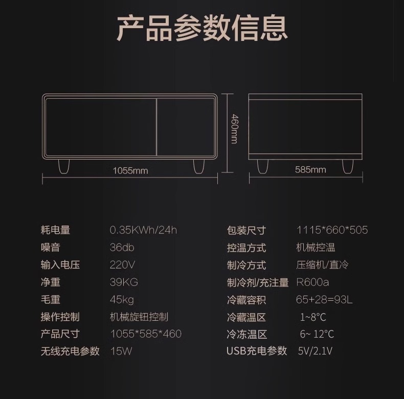 普利斯特 智能冰箱茶几90L冷冻版家用客厅茶几冰柜水果饮料冷冻柜 19