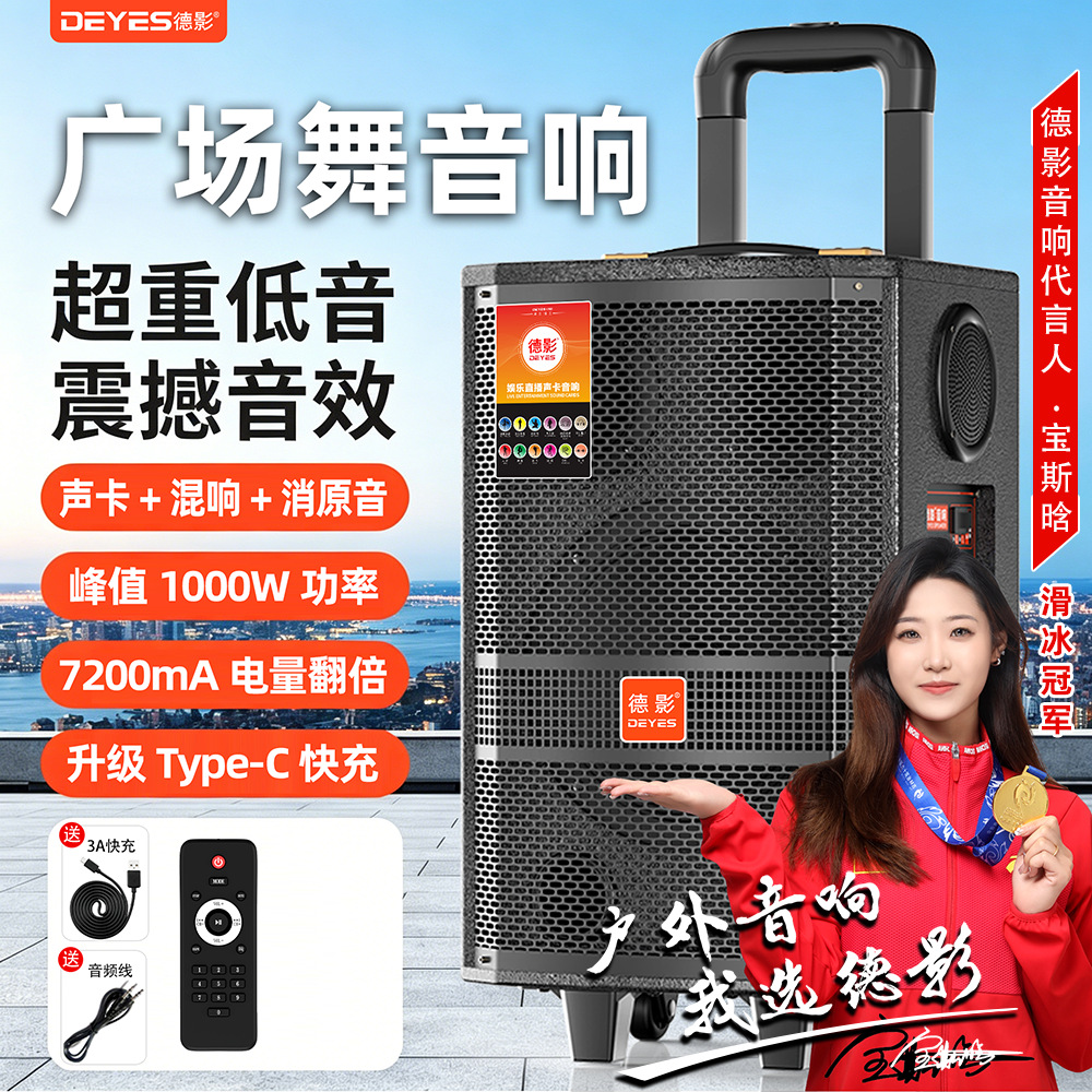德影广场舞音响无线蓝牙户外大功率拉杆音箱k歌大音量低音炮家用