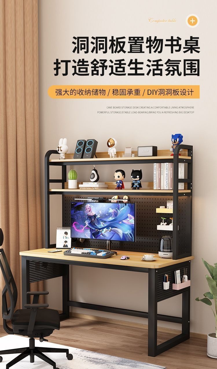 洞洞板书桌书架一体组合家用写字台电脑桌带洞洞板收纳置物架 1