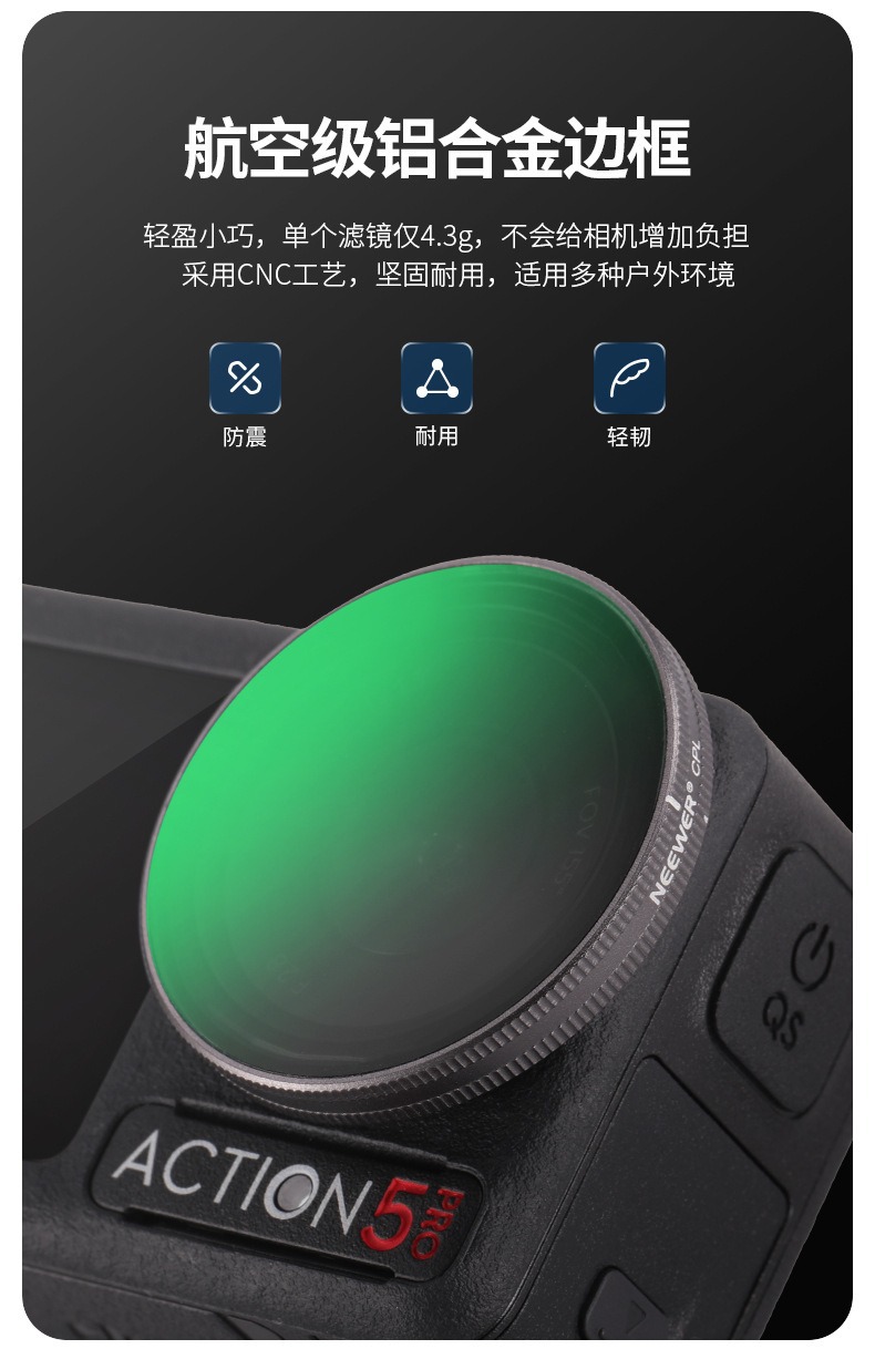 运动相机滤镜CPL偏振ND减光镜UV保护镜适用DJI大疆Action3/4/5PRO 14