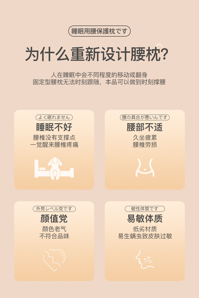日本睡觉腰垫护腰带晚上腰枕支撑床上睡眠专用腰突腰疼痛腰托神器 4