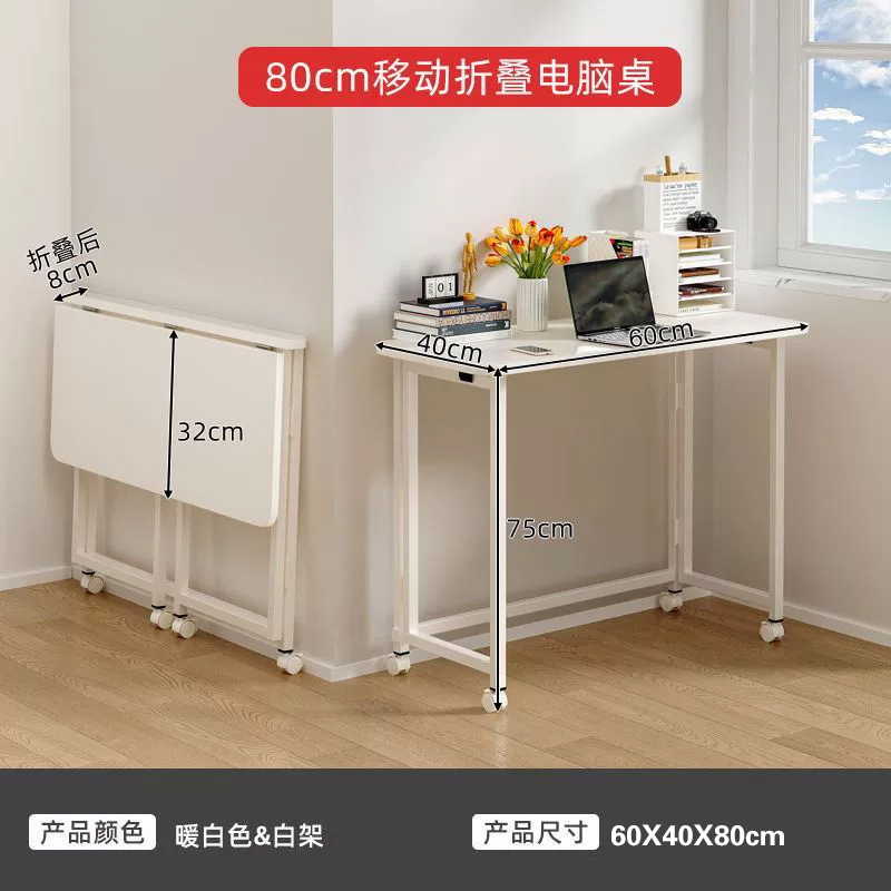 电脑桌可移动折叠桌卧室梳妆台小桌子家用简易学生书桌床边写字桌