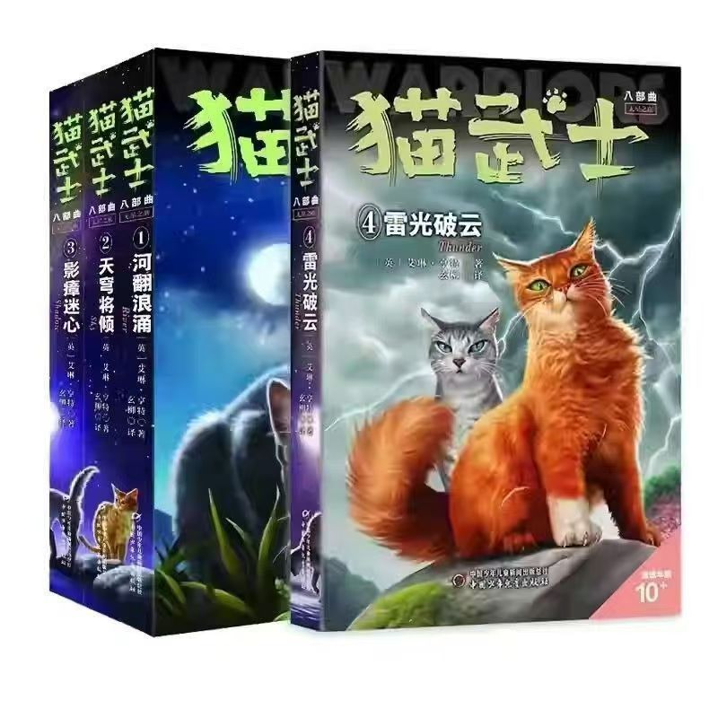 猫武士八部曲全套47册风霜蔽目猫武士首部曲第一二三四五六七八级 2