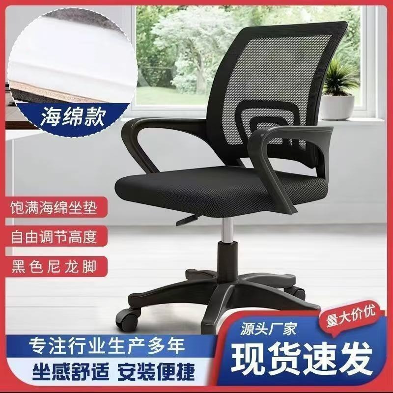 办公椅舒适久坐电脑椅子学生宿舍电竞椅会议室职员座椅靠背升降椅