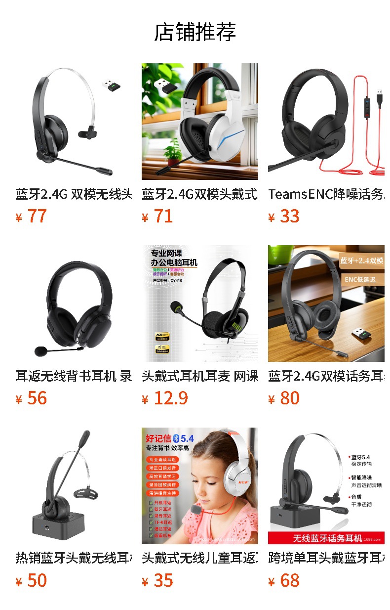 儿童学习蓝牙耳机挂耳式无线护耳网课办公降噪舒适零压无痛定制 1