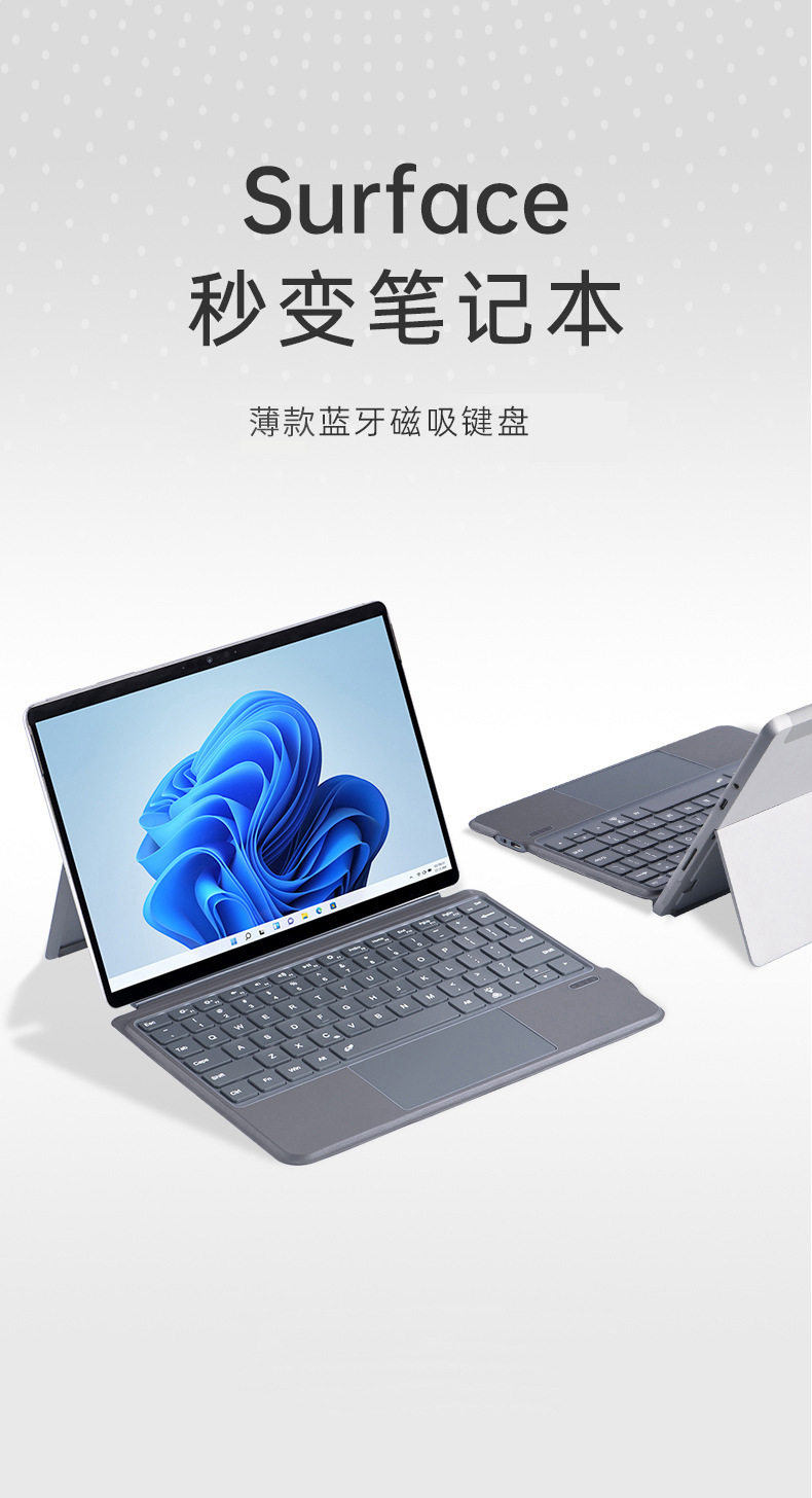 适用微软键盘surface GO1234厂批键盘Pro34平板电脑磁吸蓝牙 15