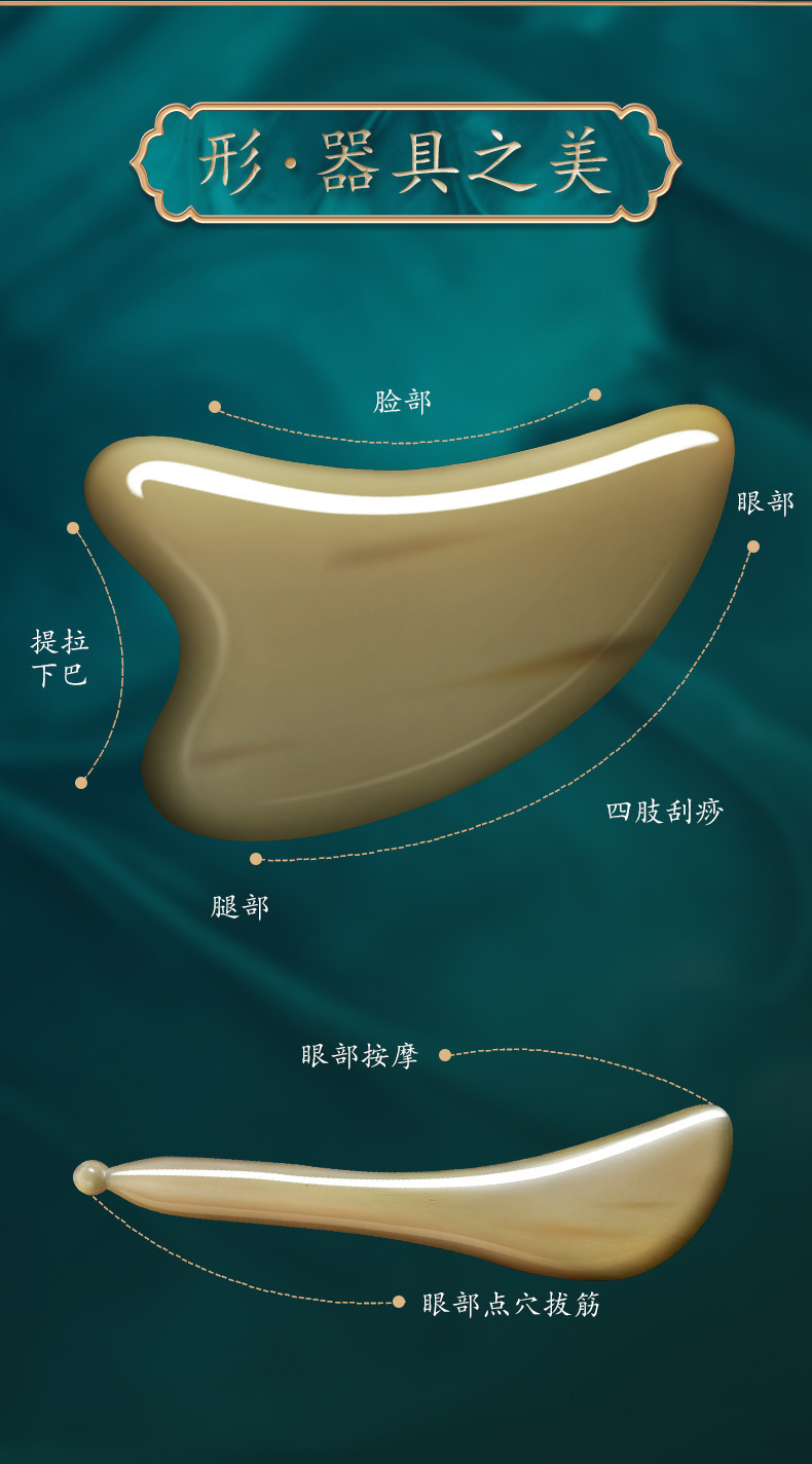 工厂天然白水牛角刮痧板面部美容刮脸板拨筋棒美容棒脸部眼部通用 7
