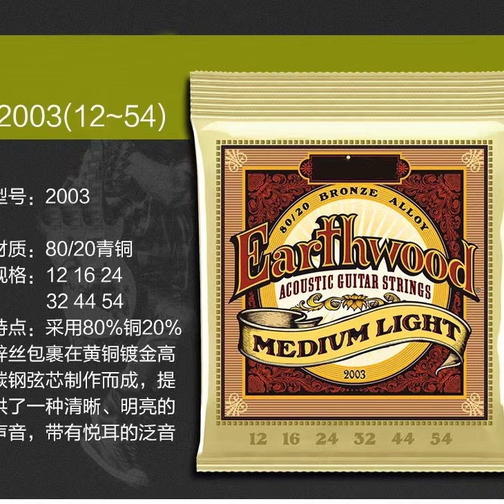 EB 老鹰电吉他琴弦 2723. 2221 民谣吉他弦2006 2003套弦 电贝斯 3