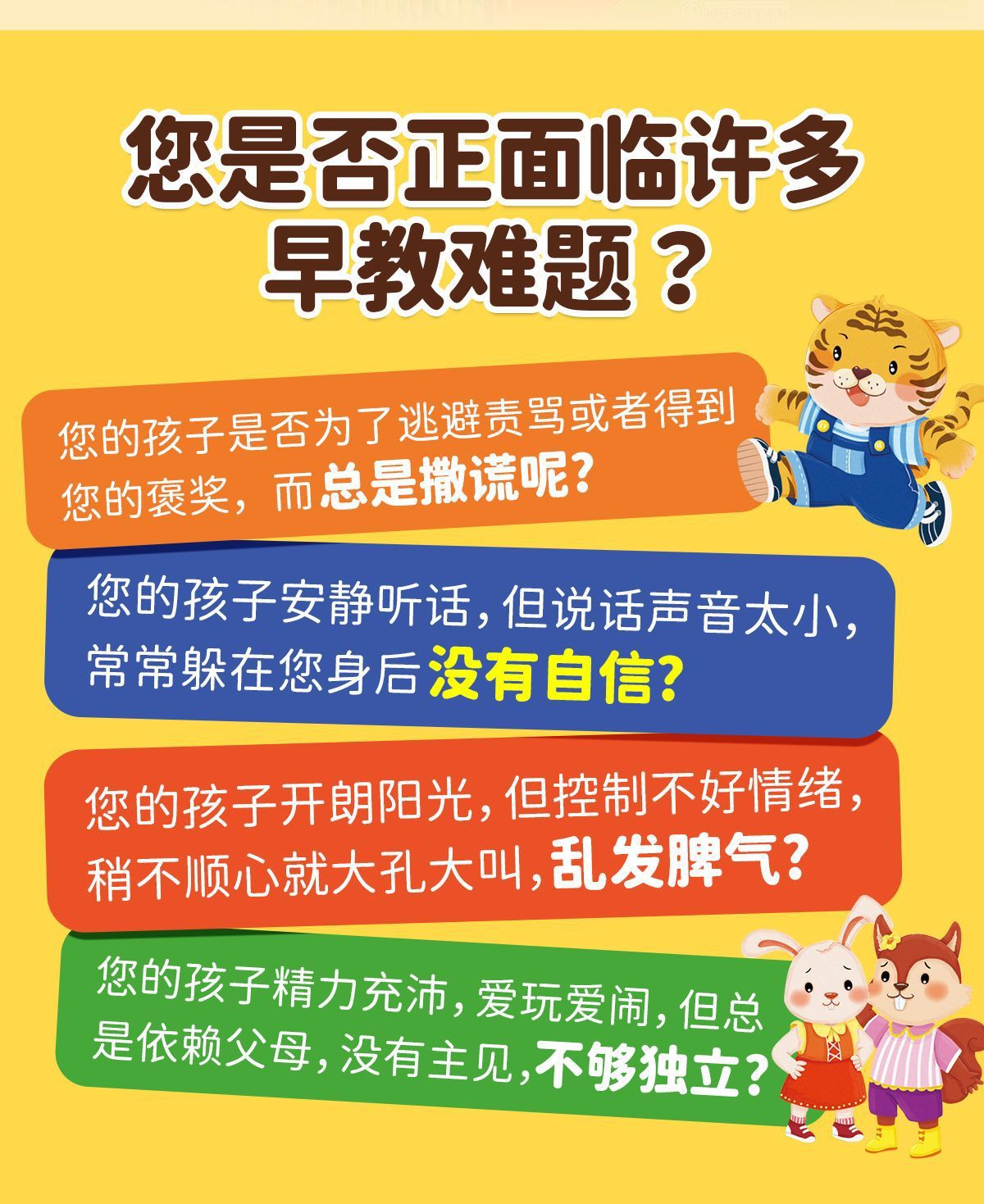 幼儿园阅读绘本做最好的自己2-6岁小班中班幼儿启蒙早教书籍 3
