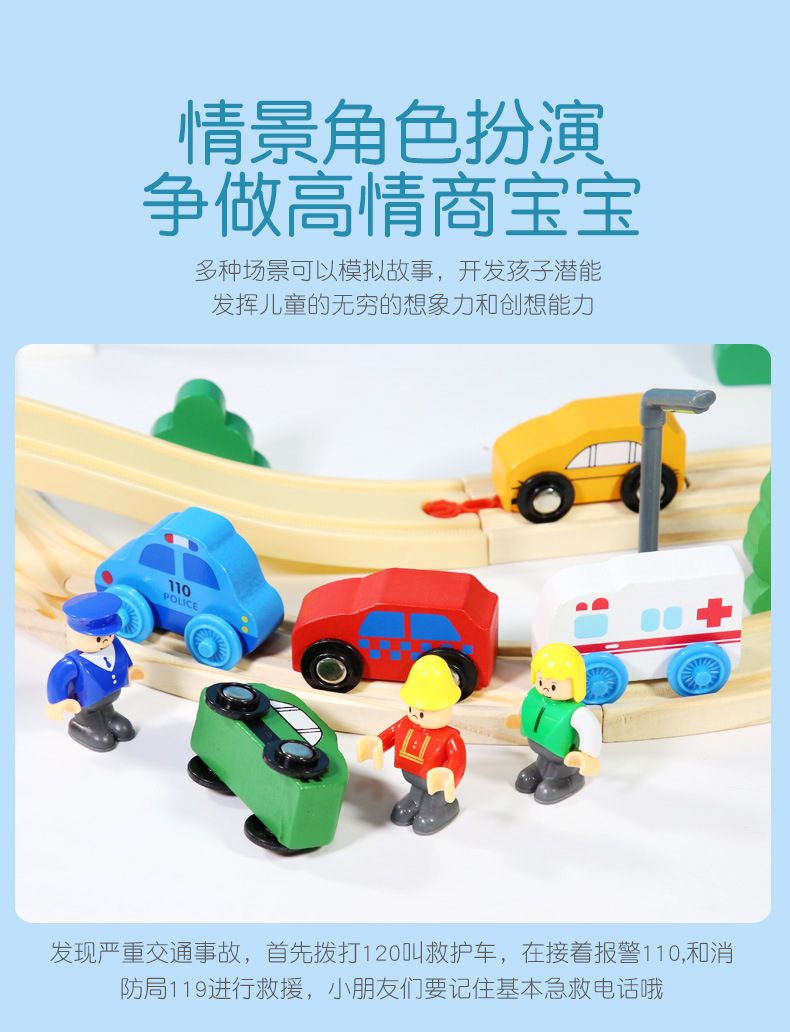儿童木制托马斯火车电动轨道拼装玩具  木质95件交通矿山套装批发 52